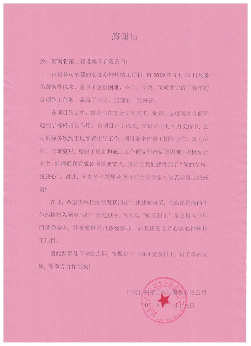 表揚(yáng)信照片_副本1111.jpg
