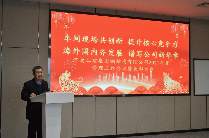 集團公司副總經(jīng)理、安全總監(jiān)閆龍廣發(fā)表講話.jpg