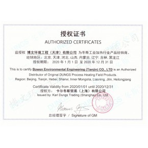 博文環(huán)境工程 守護綠色家園的科技先鋒